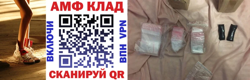 Амфетамин VHQ  Купить  Вихоревка 