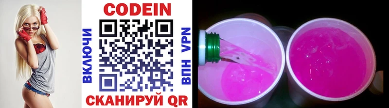 Кодеиновый сироп Lean напиток Lean (лин)  Купить  Вихоревка 
