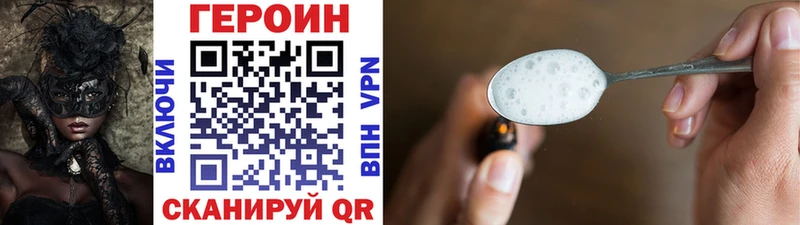 Купить закладки  Вихоревка  ГЕРОИН белый 