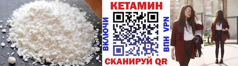 КЕТАМИН VHQ  Купить где  Вихоревка 