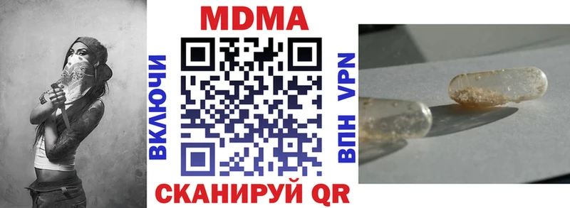 Купить закладки  Вихоревка  MDMA VHQ 